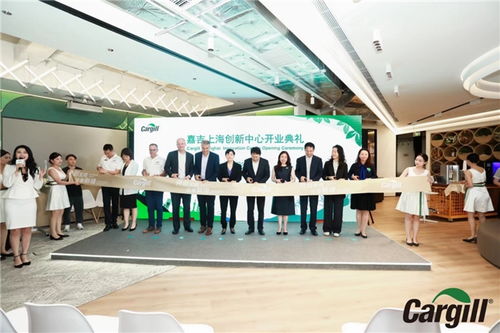 倍增空间打造沉浸式客户共创体验 嘉吉上海创新中心全新升级，助推中国及亚太食品与美丽护理行业发展